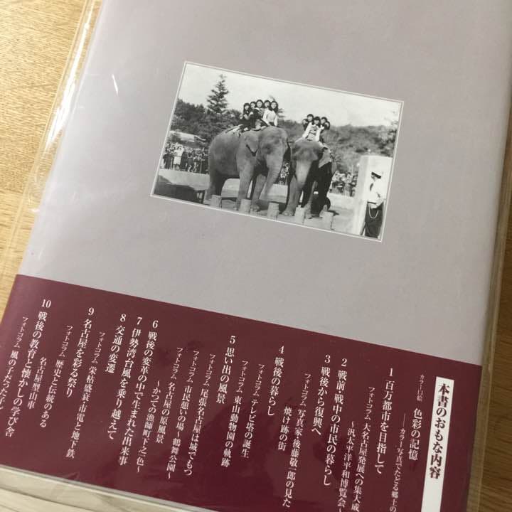 昭和の名古屋
