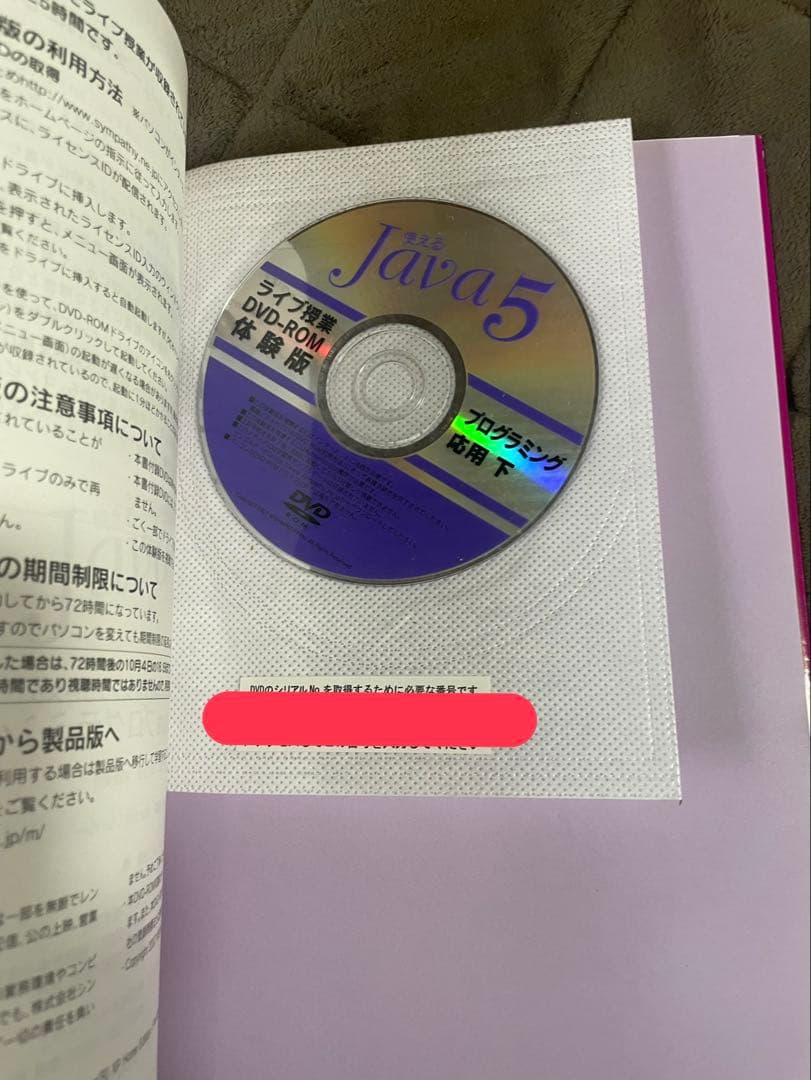 【全5巻セット】使えるJavaテキストシリーズ DVD付 入門・基礎・応用