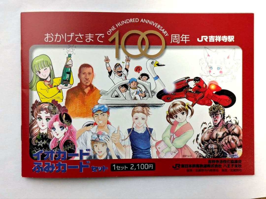 キャラクターワンダーランド記念　ioカード　ふみカード　大友克洋　水島新司他