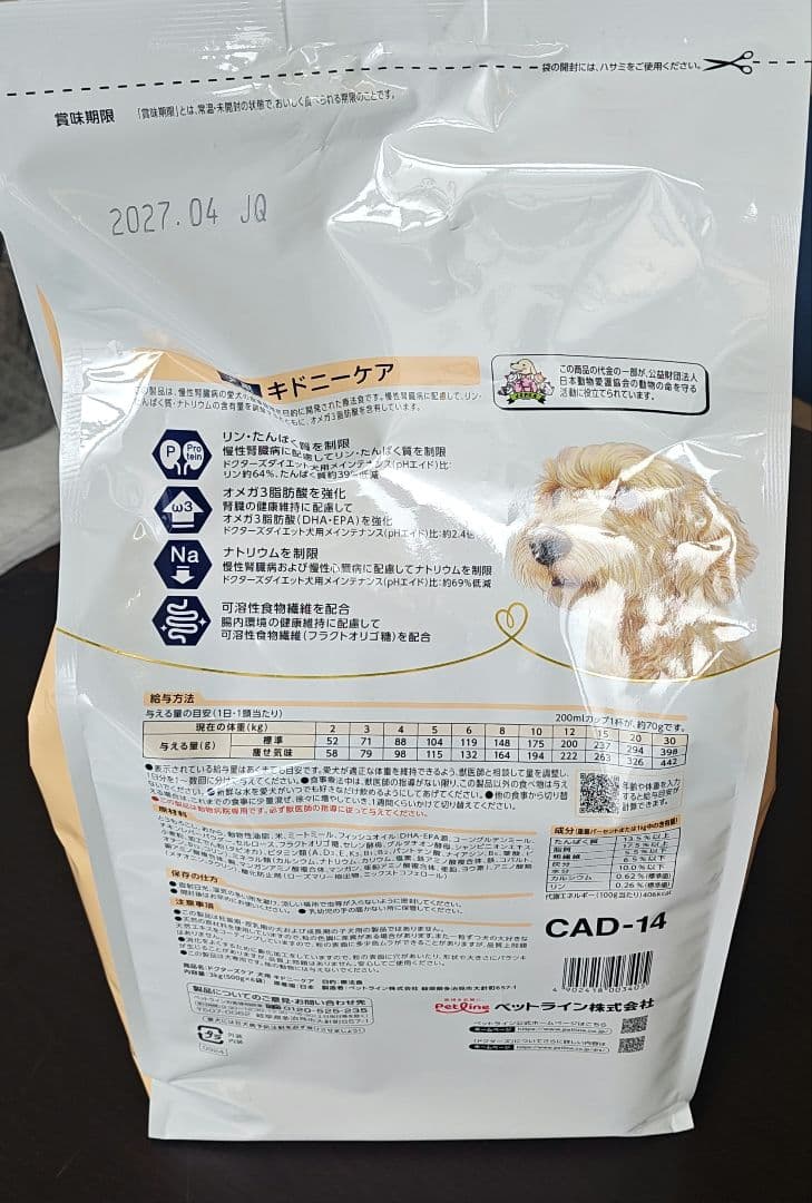 【さくら】キドニーケア　犬用　慢性腎臓病　3kg