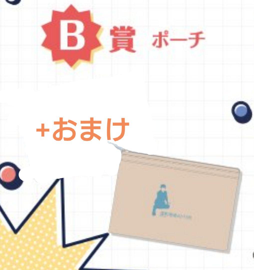 【空*さま専用おまとめ】B賞(茶)+おまけ、ブロマイドD-2.8、アクキーC-5