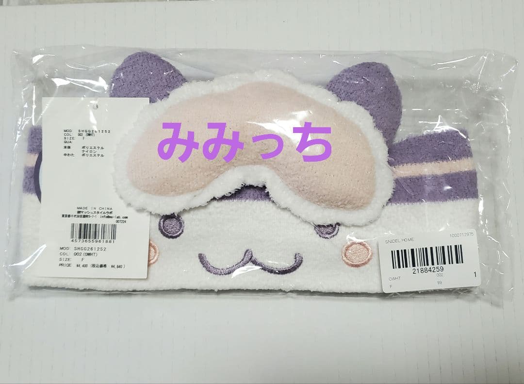 SNIDEL たまごっち　ニットターバン&ニットソックス　みみっち