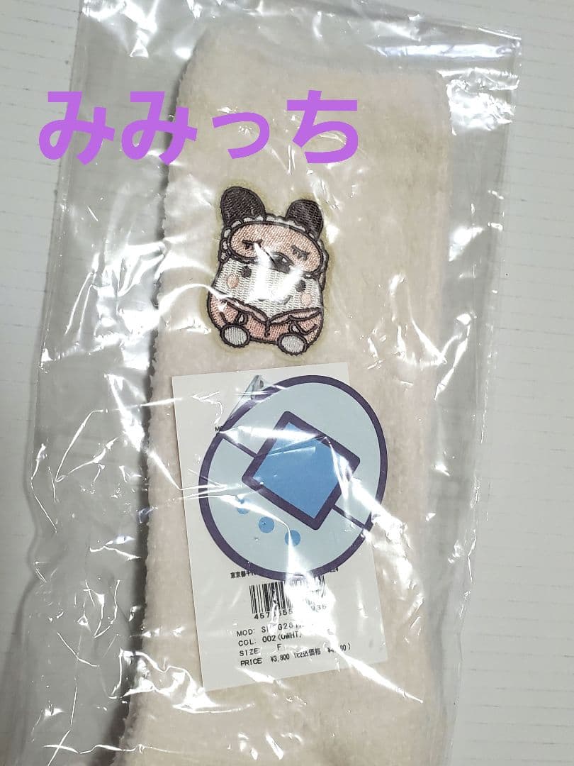 SNIDEL たまごっち　ニットターバン&ニットソックス　みみっち