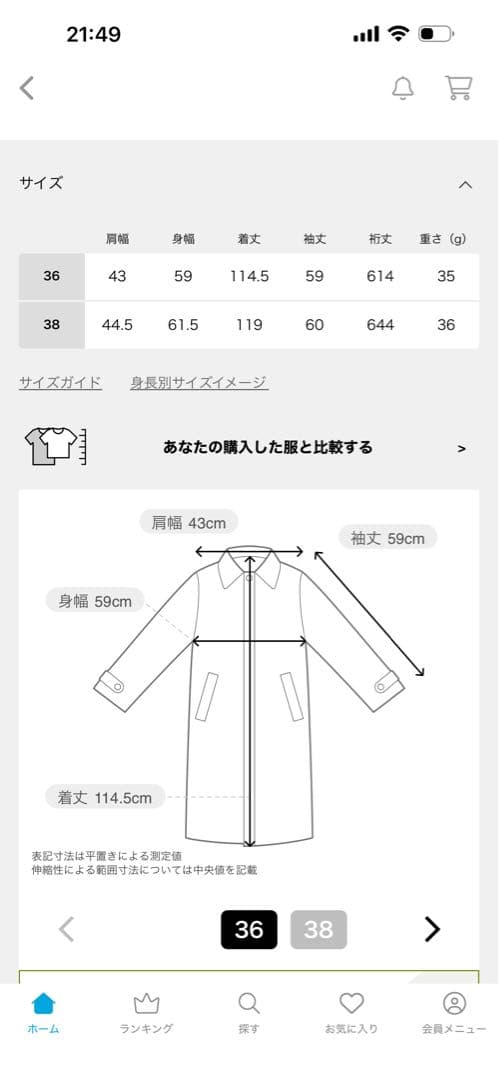 新品　タグ付　36サイズ　スピック&スパン　エアリーギャバジンコート