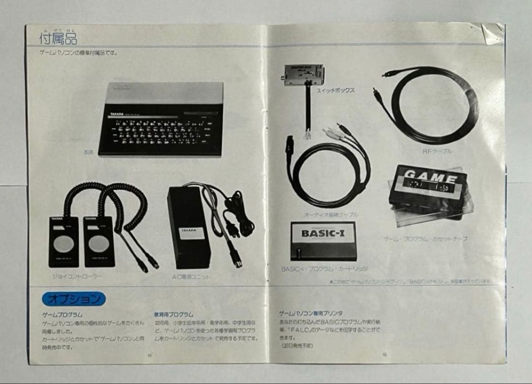 【pulirula 】SORD m5 ソードTAKARA ゲームパソコン