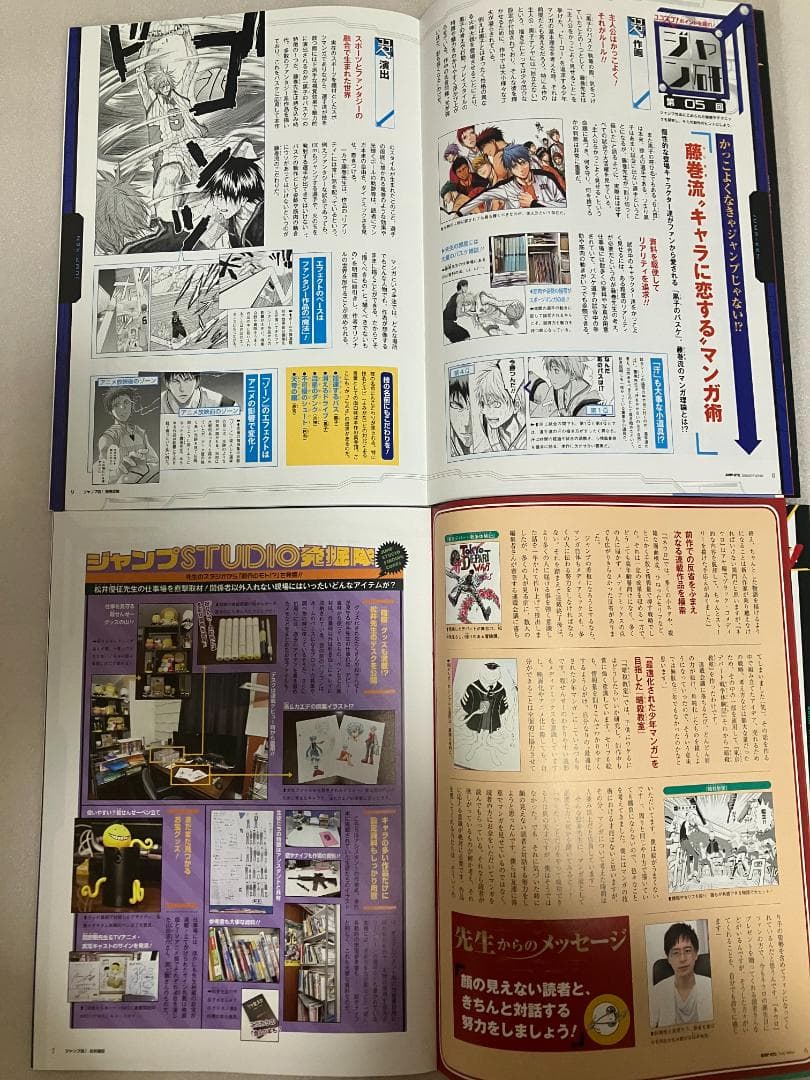 ジャンプ流19冊【DVD無し】一流連載作家の頭脳を格安で入手