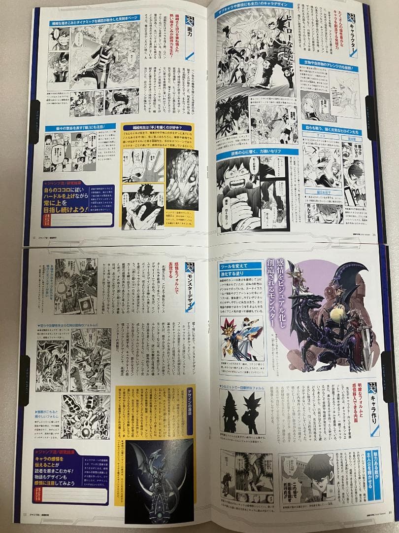 ジャンプ流19冊【DVD無し】一流連載作家の頭脳を格安で入手