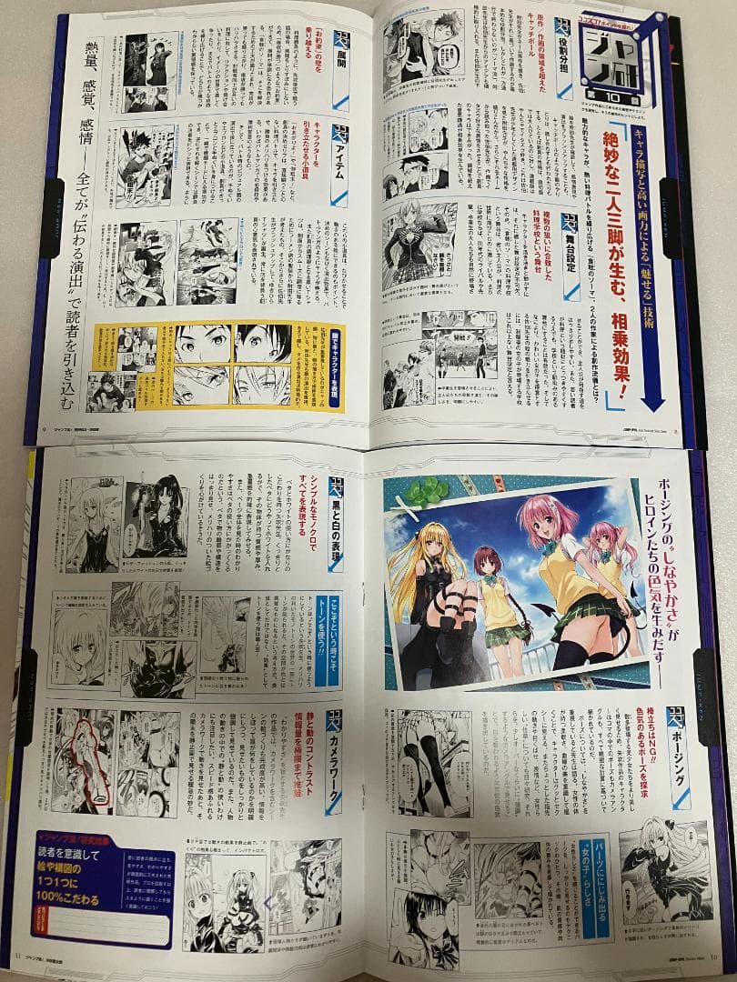 ジャンプ流19冊【DVD無し】一流連載作家の頭脳を格安で入手