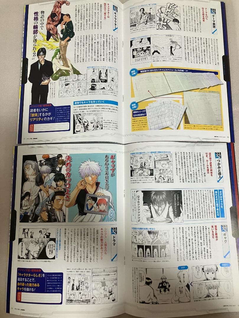 ジャンプ流19冊【DVD無し】一流連載作家の頭脳を格安で入手