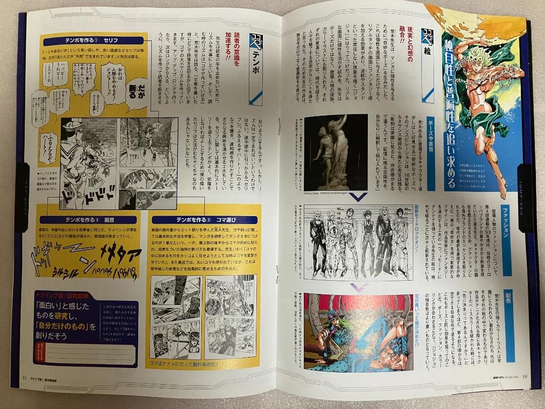 ジャンプ流19冊【DVD無し】一流連載作家の頭脳を格安で入手