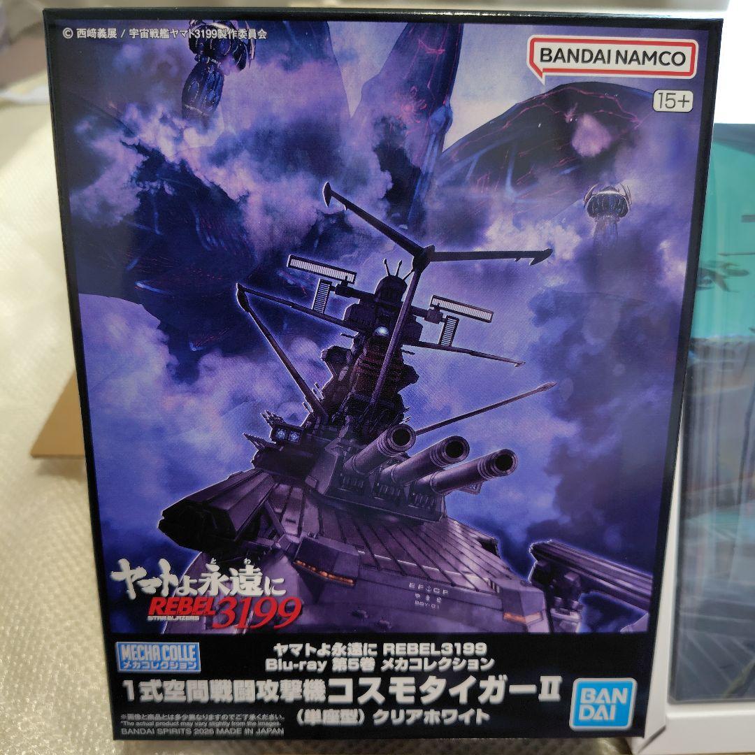 ヤマトよ永遠に REBEL3199 5('25宇宙戦艦ヤマト3199製作委員会)