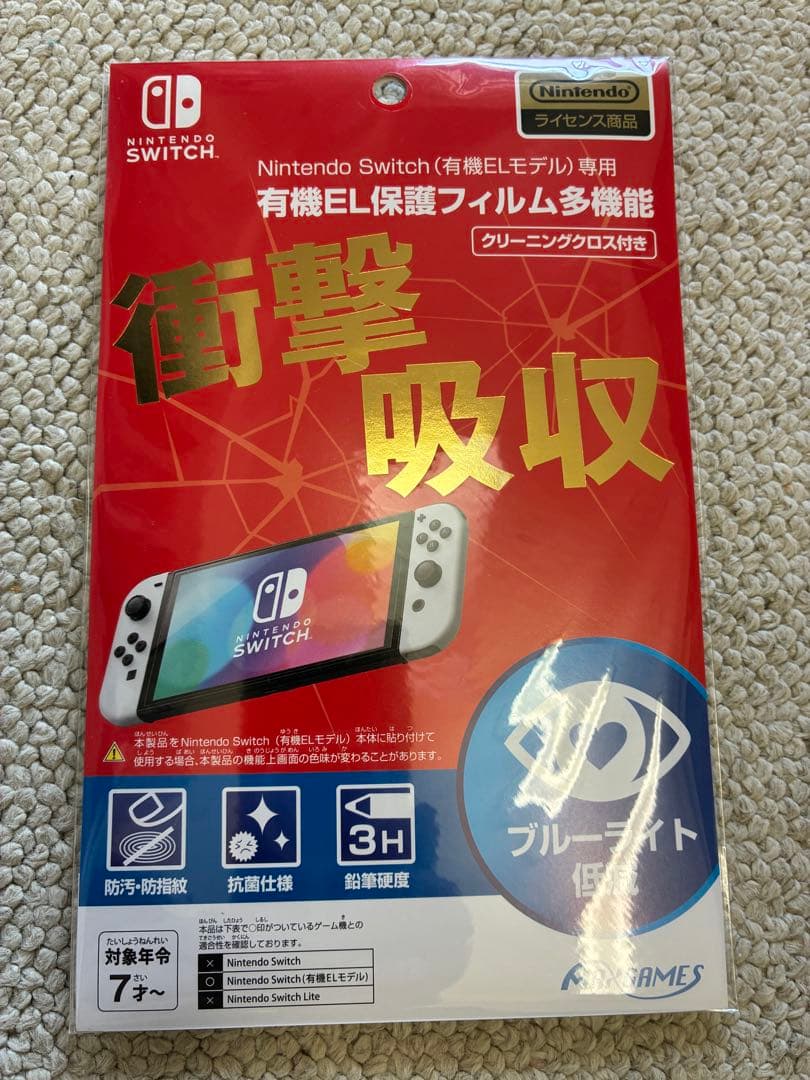 Nintendo Switch 有機ELモデル 本体　おまけ付き　箱付き
