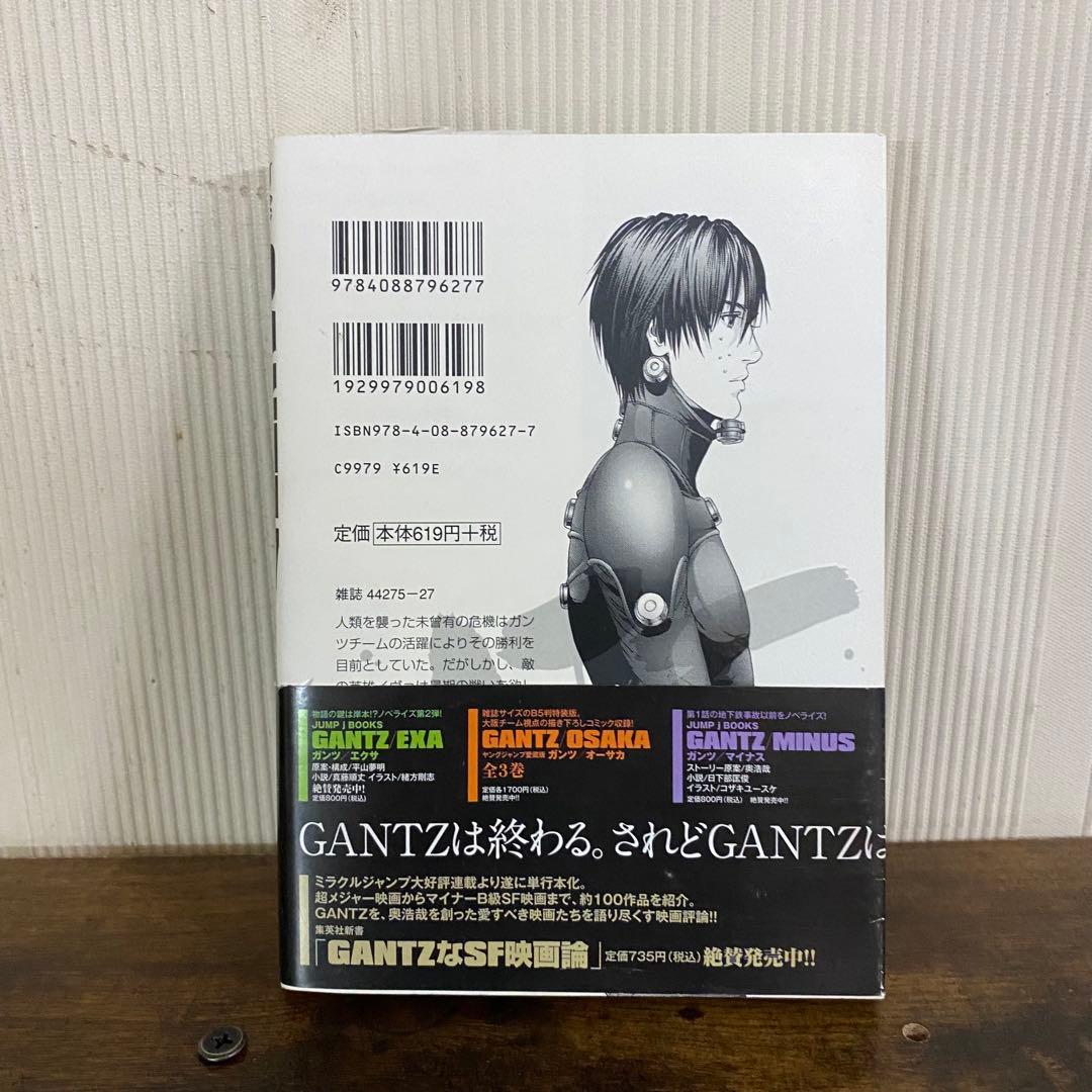 GANTZ　ガンツ　漫画全巻（1〜37巻）セット