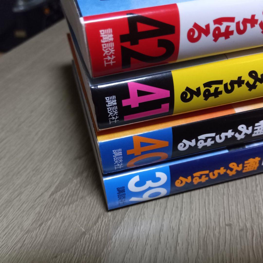 湾岸ミッドナイト　39巻40巻41巻 42巻　4冊セット