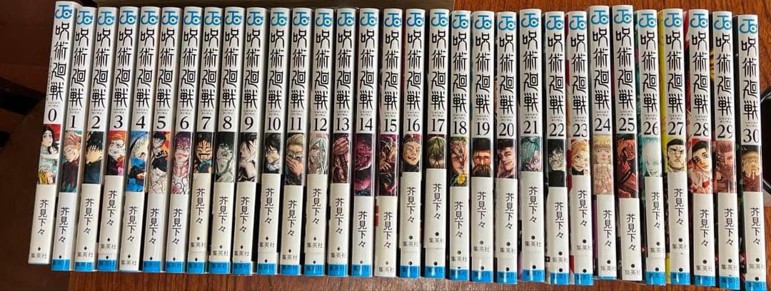呪術廻戦 1〜30全巻セットプラス0巻