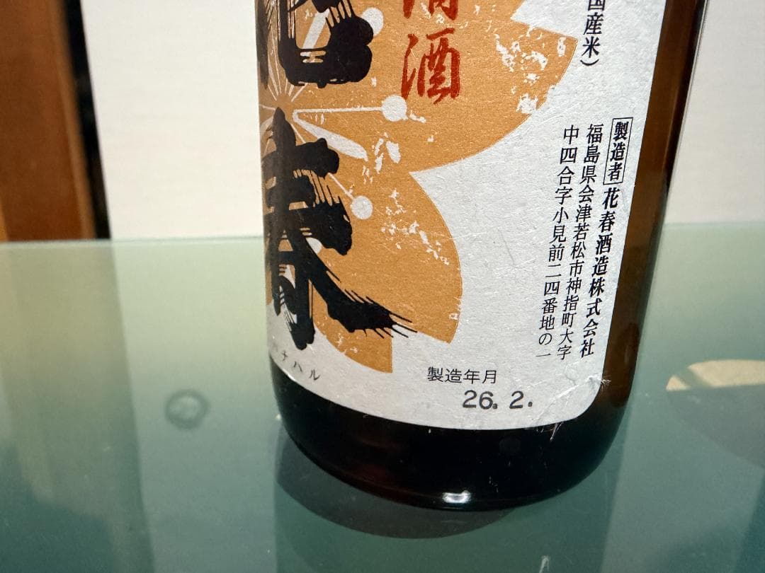凛*様 日本酒 飲み比べ720ml　6本セット