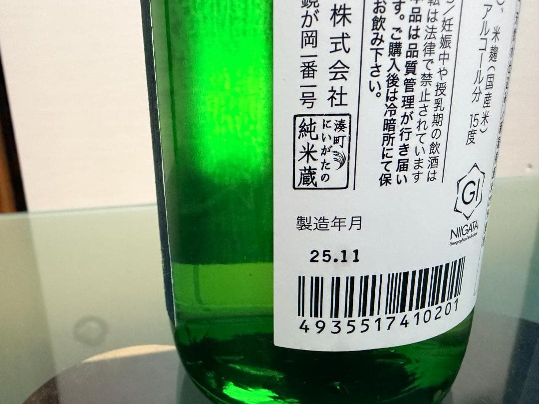 凛*様 日本酒 飲み比べ720ml　6本セット