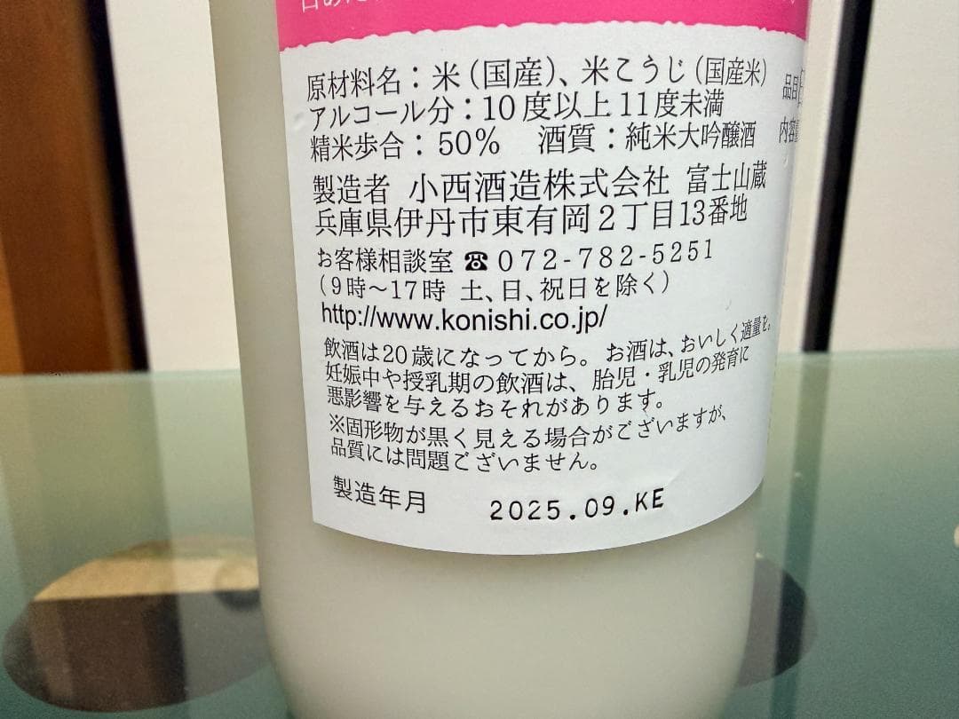 凛*様 日本酒 飲み比べ720ml　6本セット