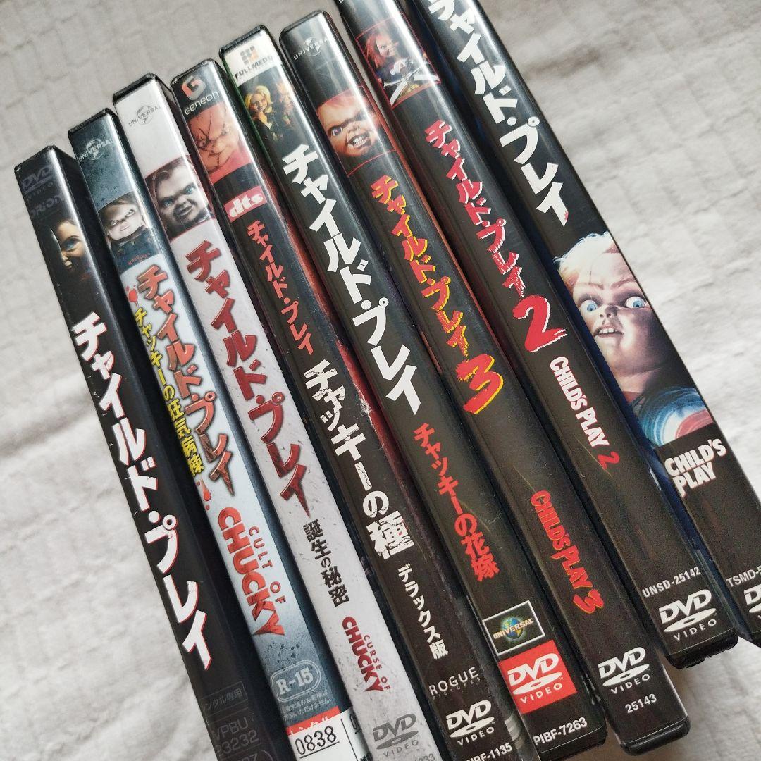チャイルド・プレイシリーズ DVD 8本セット