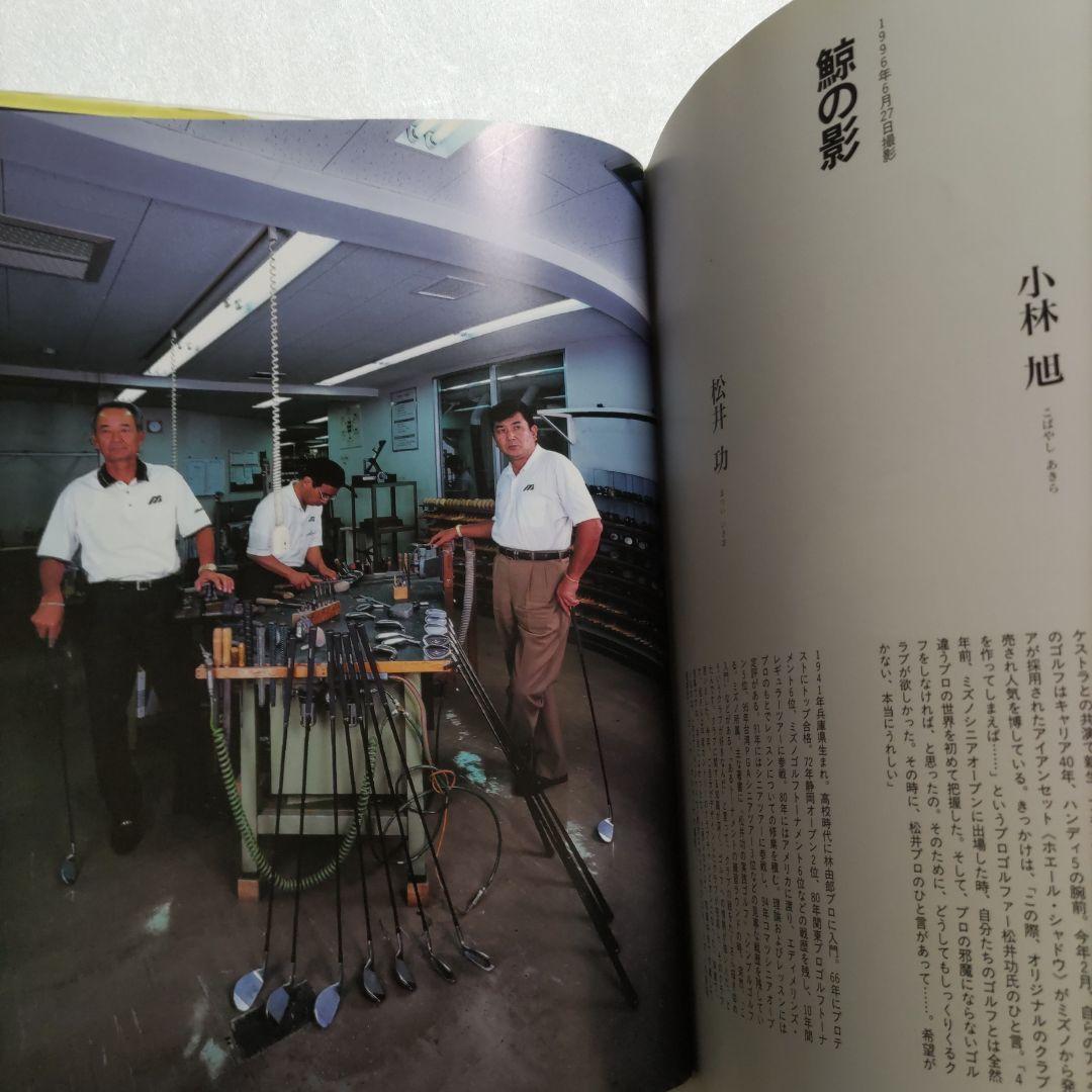 人間関係　篠山紀信500人超が登場。作家・俳優・歌手、スポーツ選手、画家、政治家
