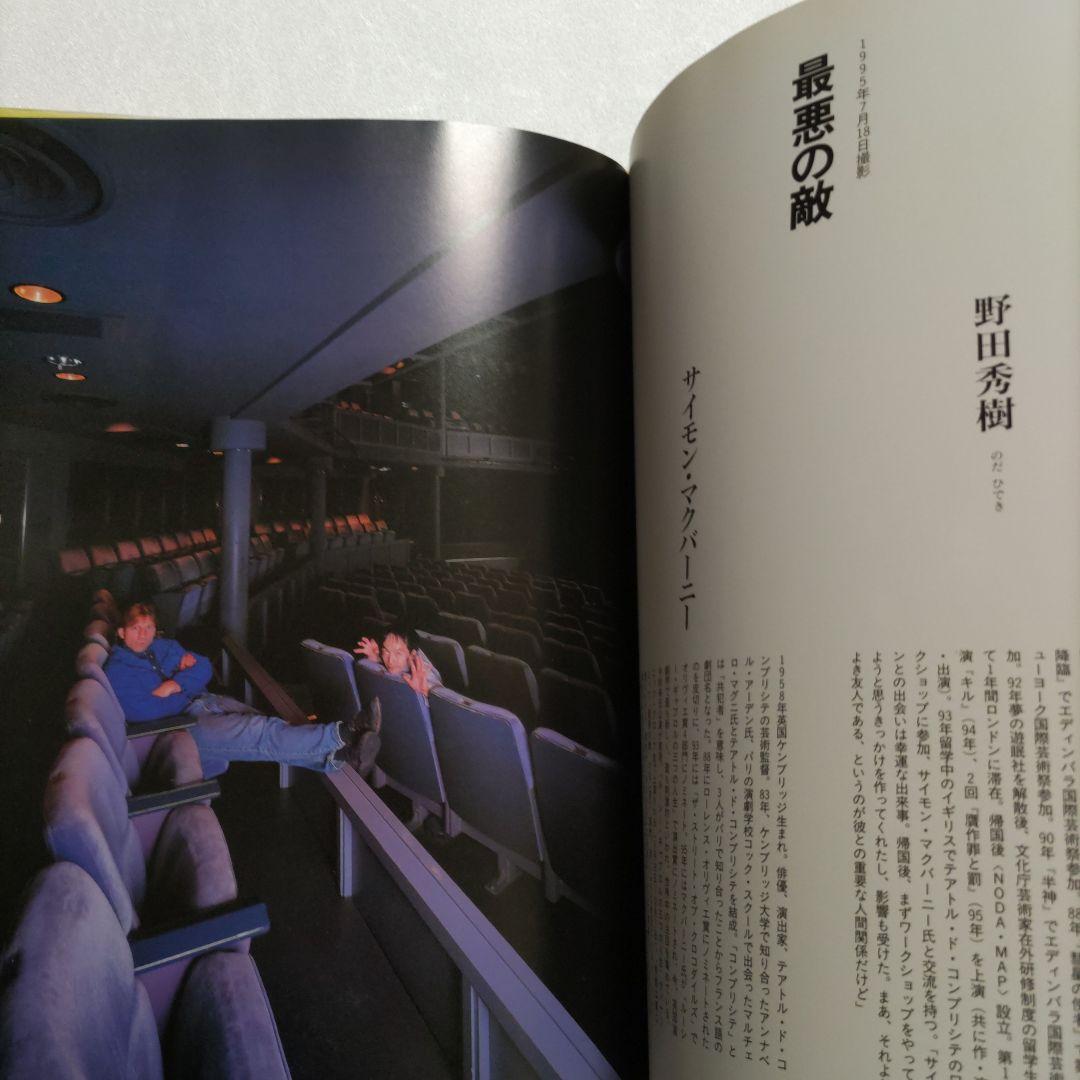 人間関係　篠山紀信500人超が登場。作家・俳優・歌手、スポーツ選手、画家、政治家