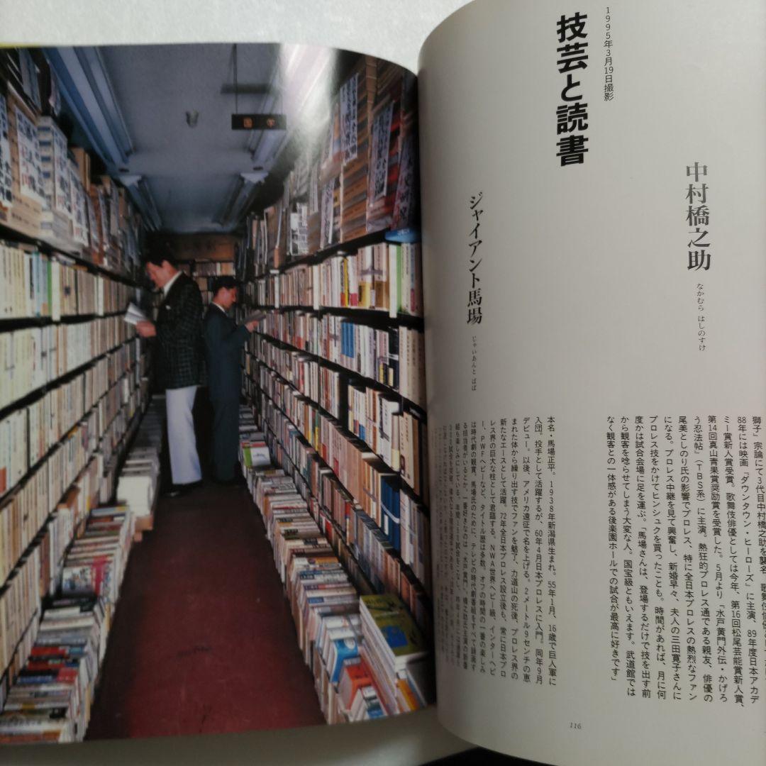 人間関係　篠山紀信500人超が登場。作家・俳優・歌手、スポーツ選手、画家、政治家