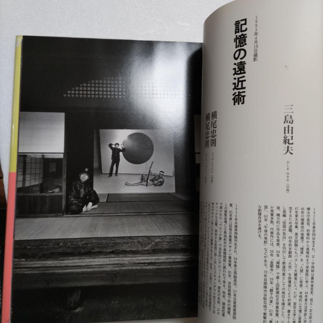 人間関係　篠山紀信500人超が登場。作家・俳優・歌手、スポーツ選手、画家、政治家