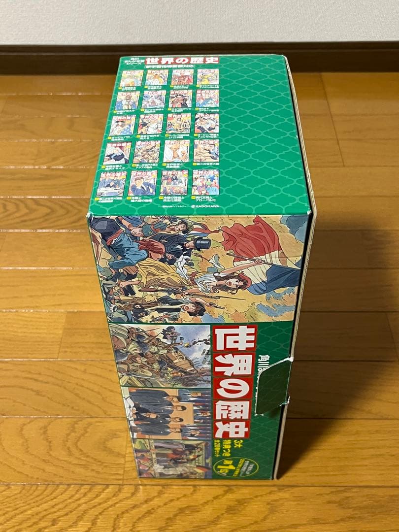 角川まんが学習シリーズ 世界の歴史 1〜20巻　全巻セット　箱付き