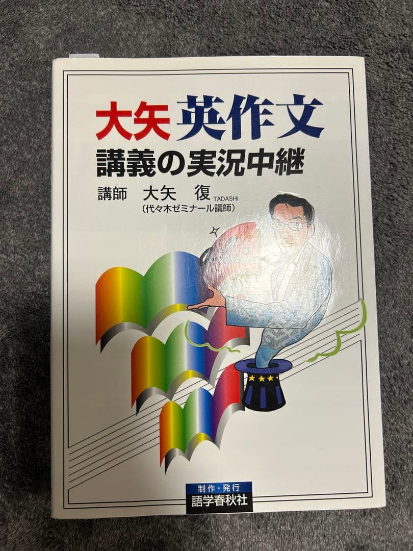 英語学習・論理力向上書籍セット