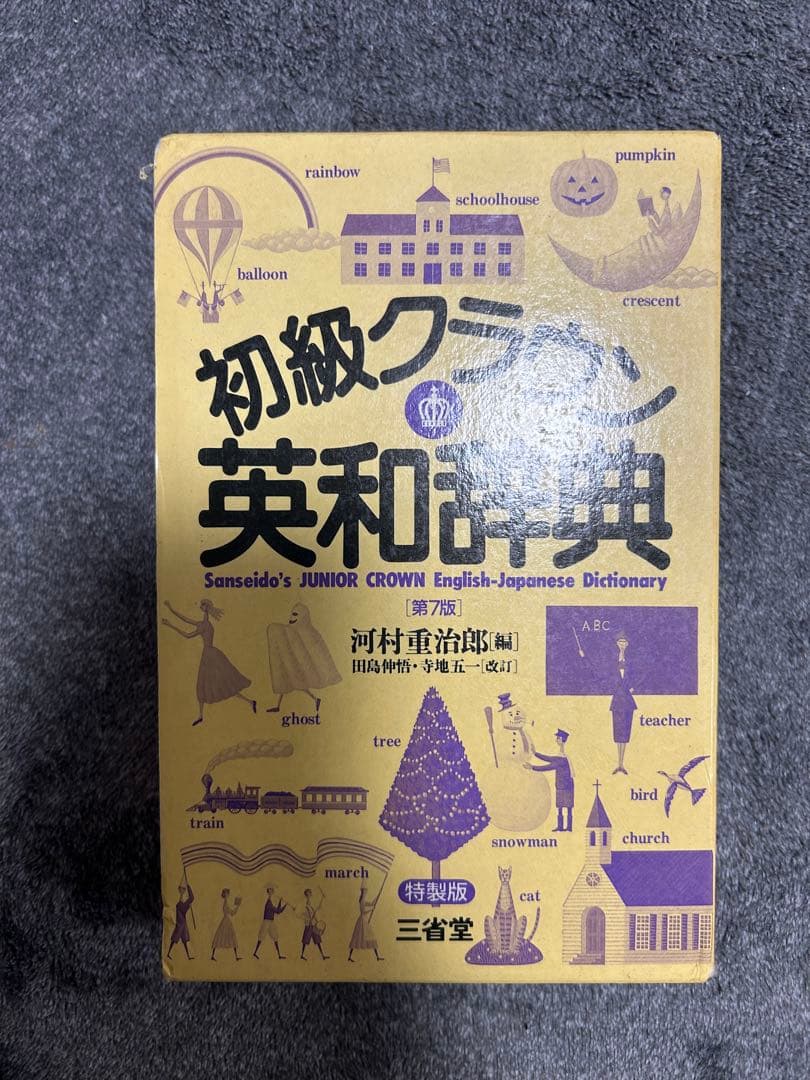 英語学習・論理力向上書籍セット