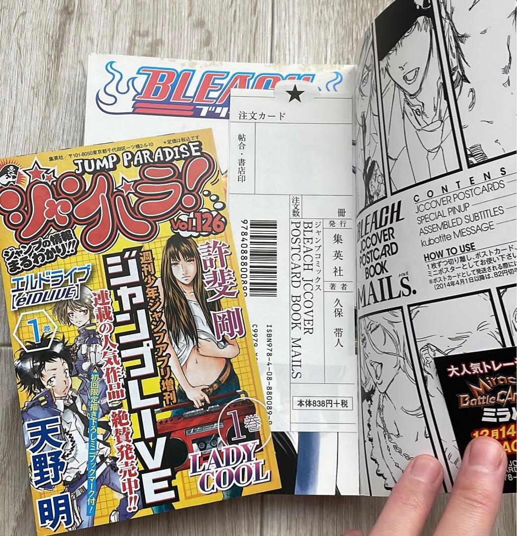 『BLEACH JCCOVER POSTCARD BOOK MAILs.』
