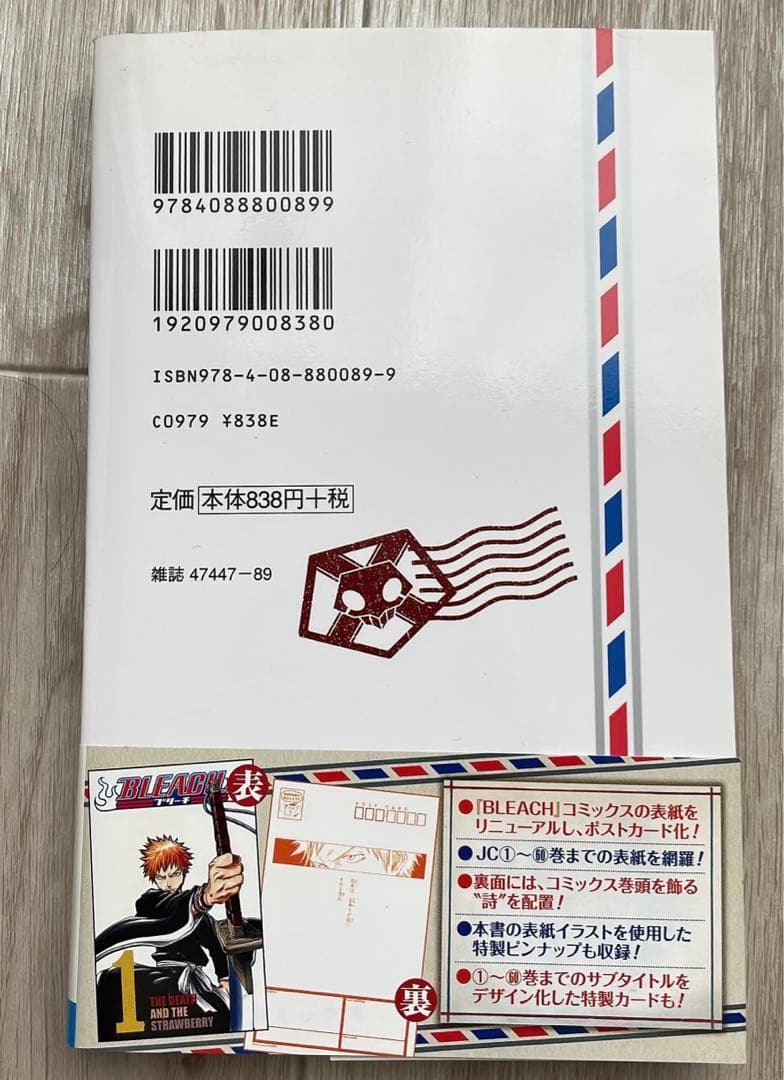 『BLEACH JCCOVER POSTCARD BOOK MAILs.』