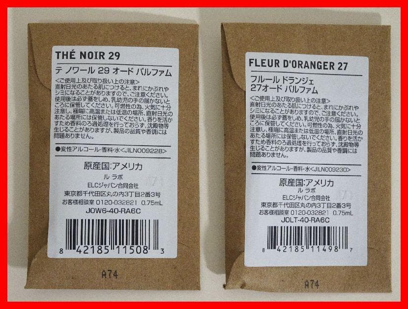 LE LABO　ANOTHER 13　オードパルファム　未使用　Mイ-472