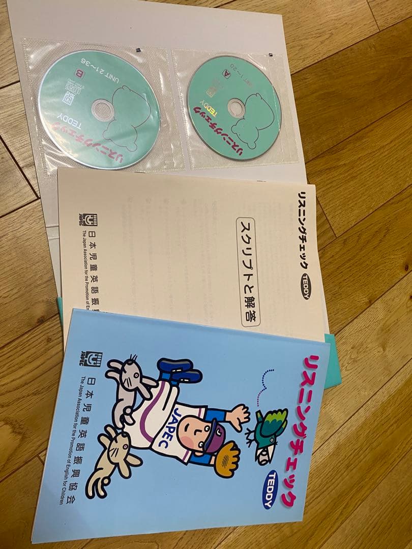 JAPEC児童英検
