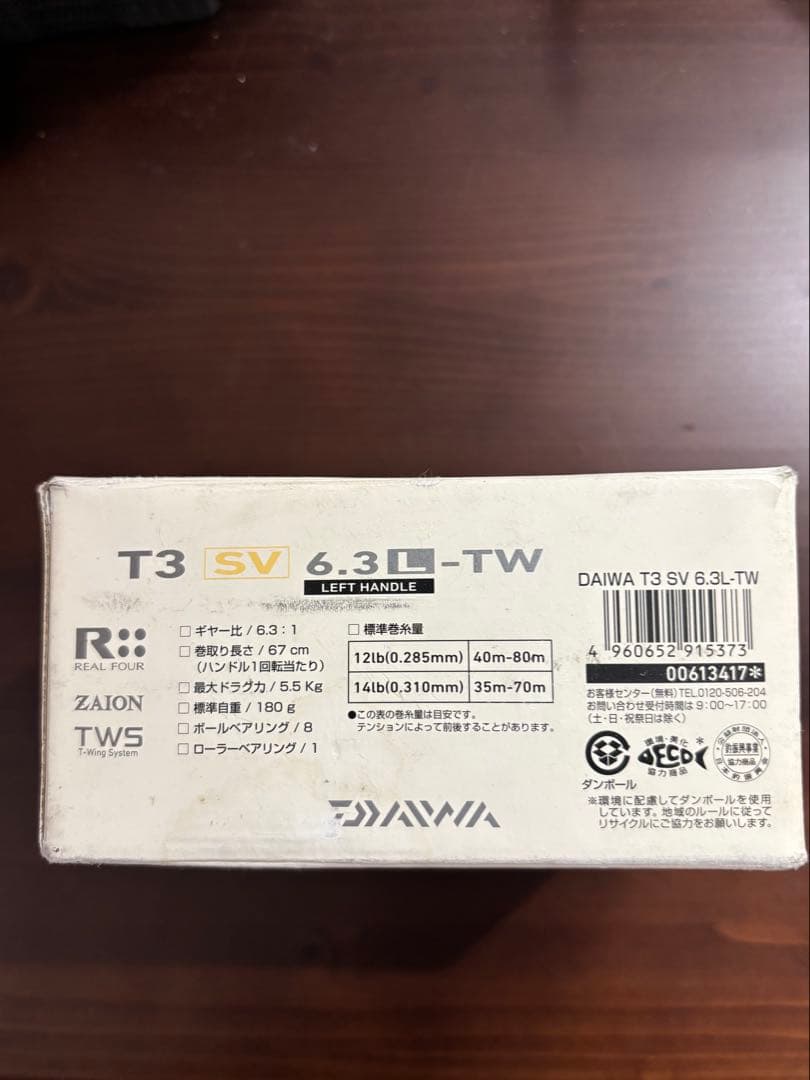 Daiwa ダイワ T3 SV 6.3Ｌ-TW ベイトリール 箱・説明書付き