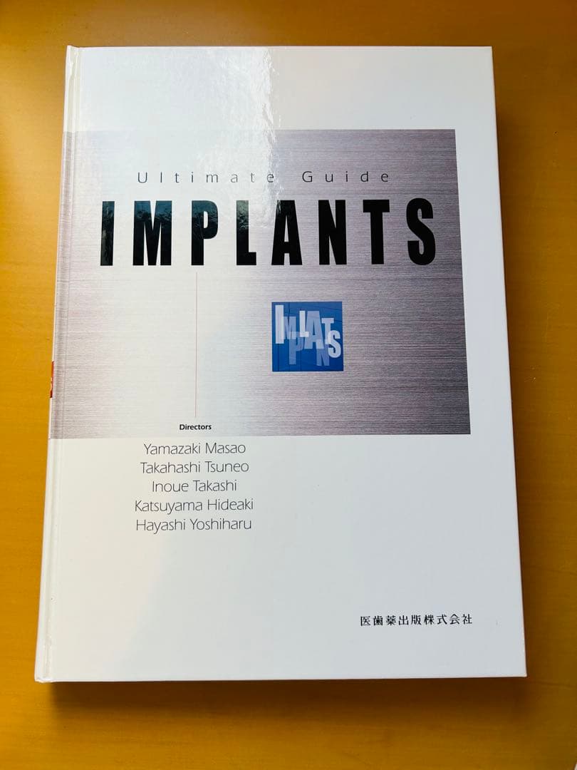 健康・医学 Ultimate Guide IMPLANTS