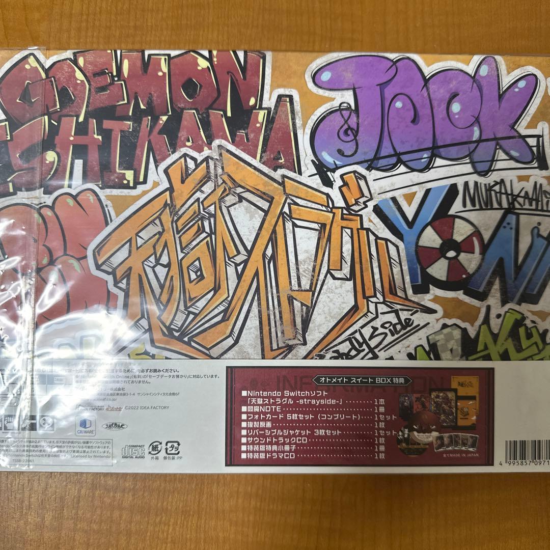 天獄ストラグル オトメイトスイートBOX アニメイト