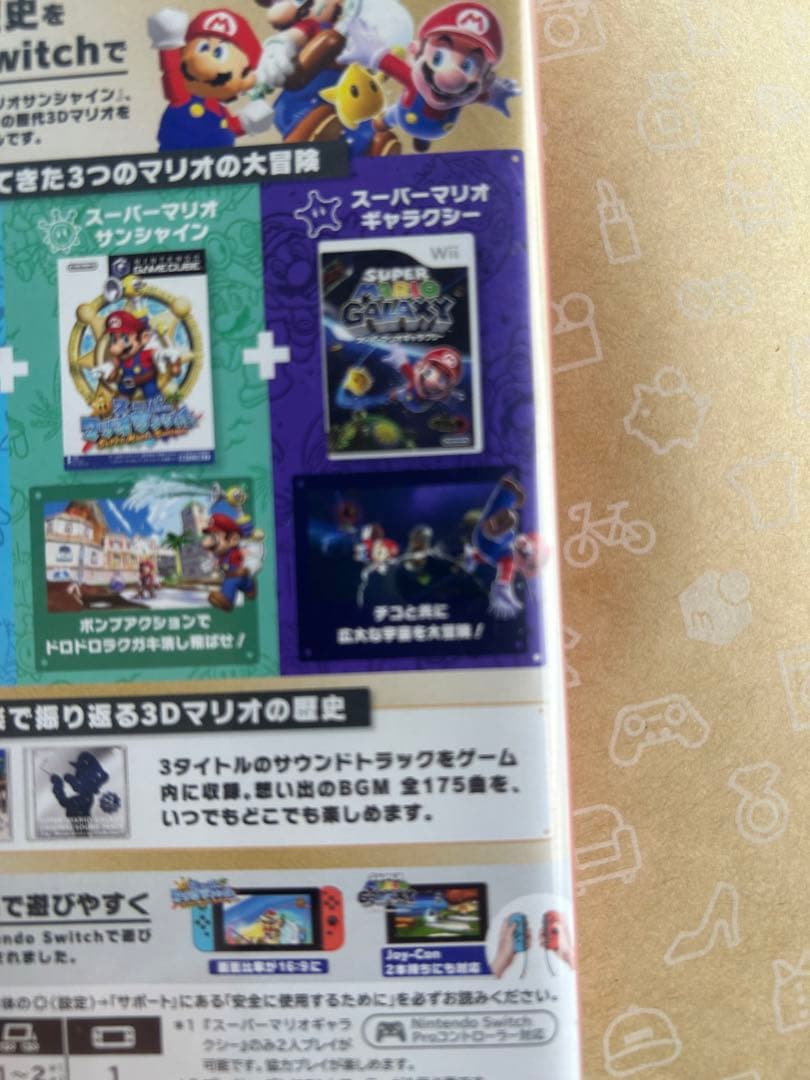 スーパーマリオ3Dコレクション　パッケージ難、