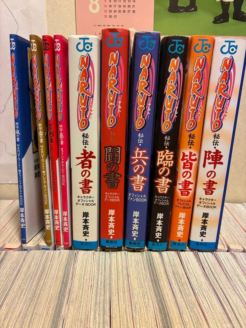 NARUTO 全巻セット＋小説＋ファンブック多数＋イラスト集(←追加しました)