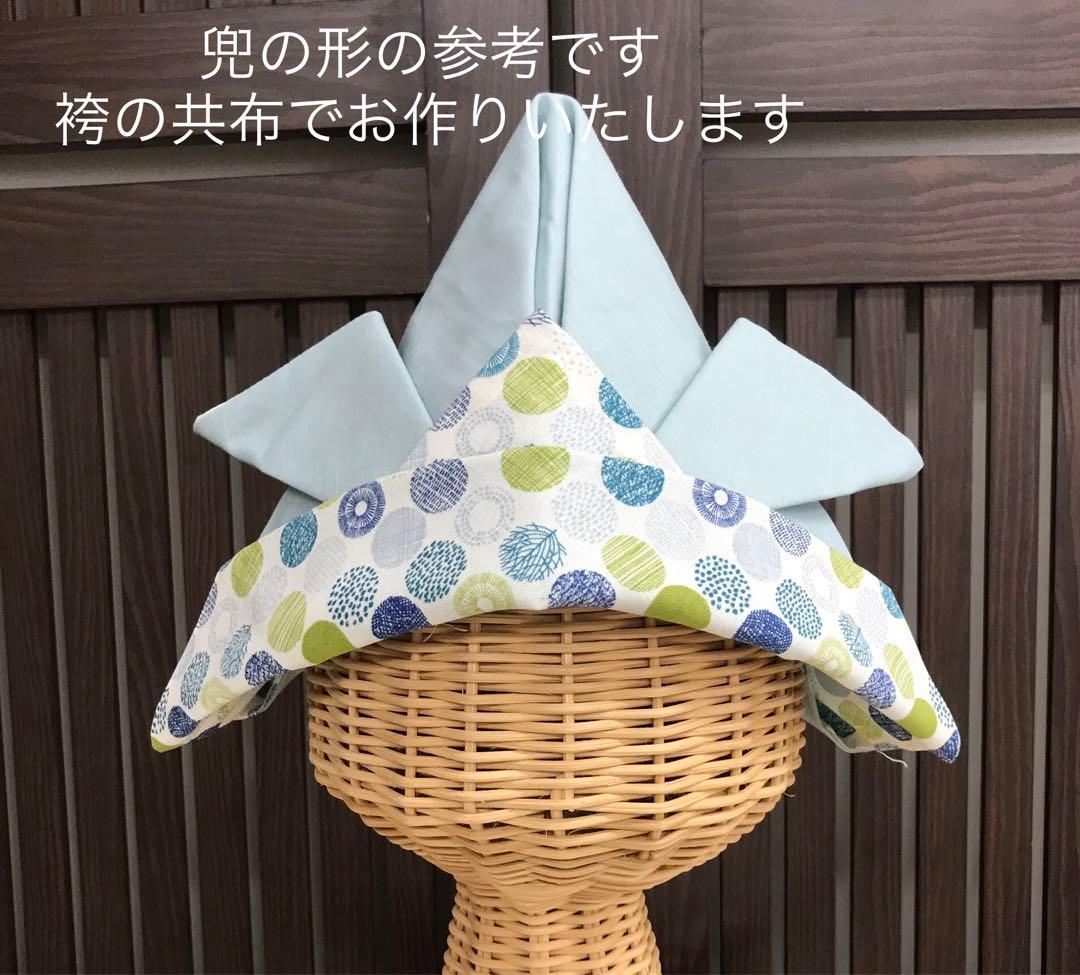 トーストベビー袴共布被れる兜付き