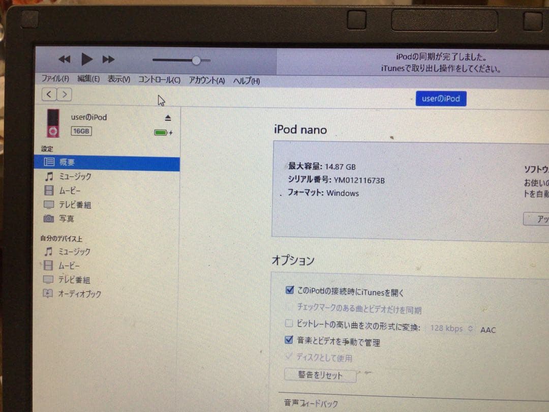 iPod nano5世代16GBピンクno.207バッテリー交換済作動品