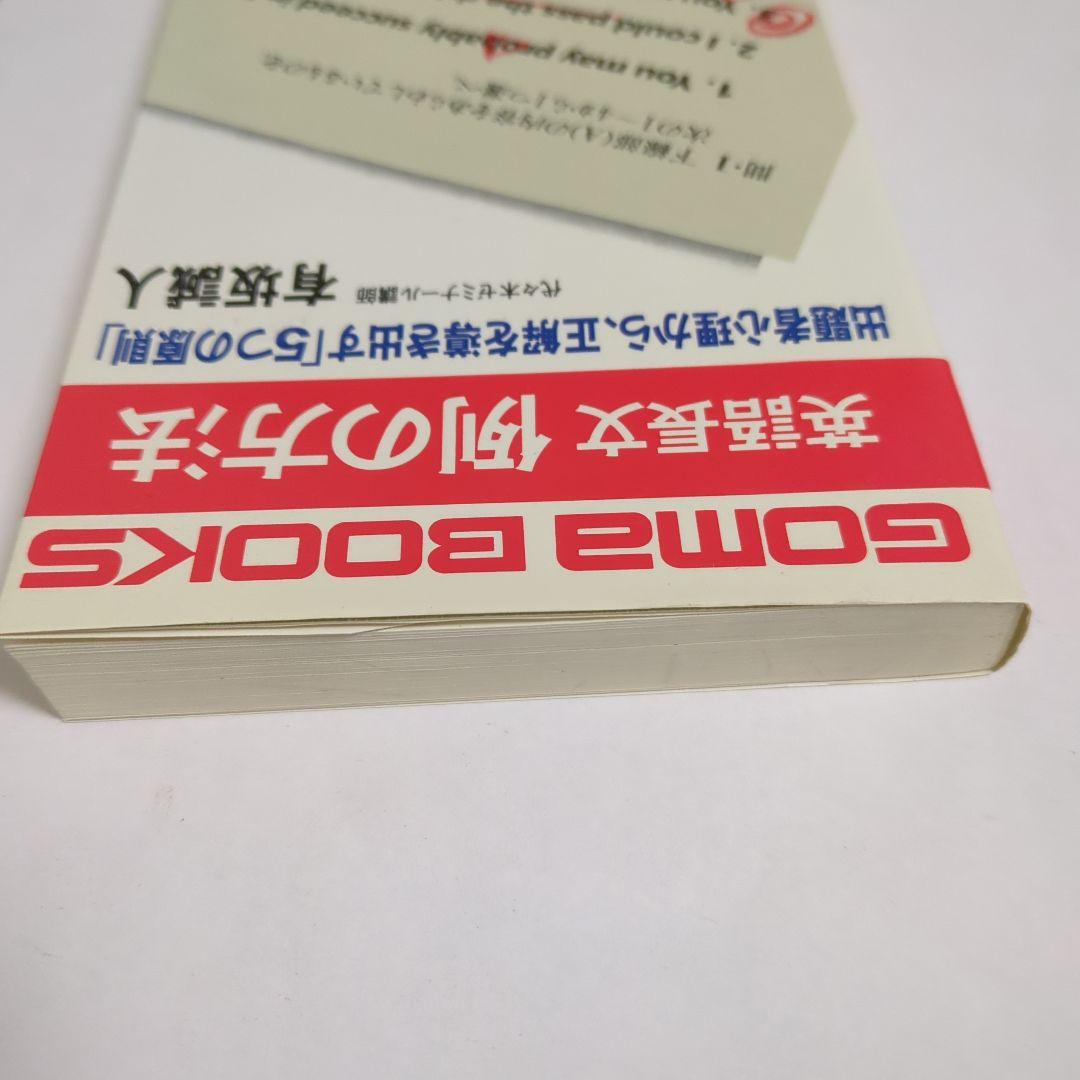 英語長文　例の方法　有坂