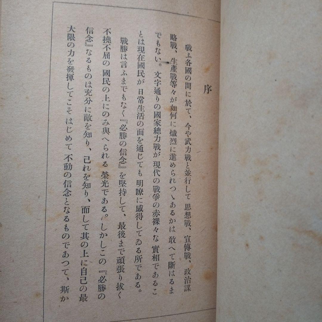 姿なき戦ひ 世界短波放送　沢田進之丞:著