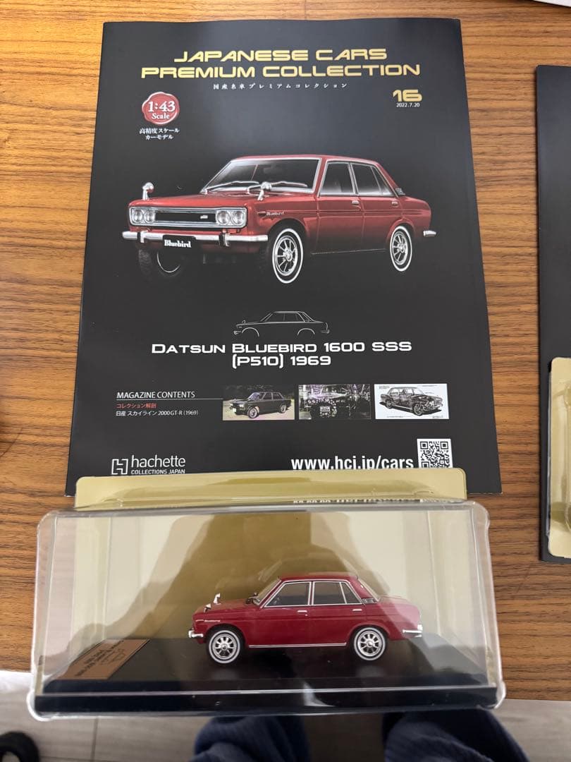 日本車プレミアムコレクション ミニカー２台セット