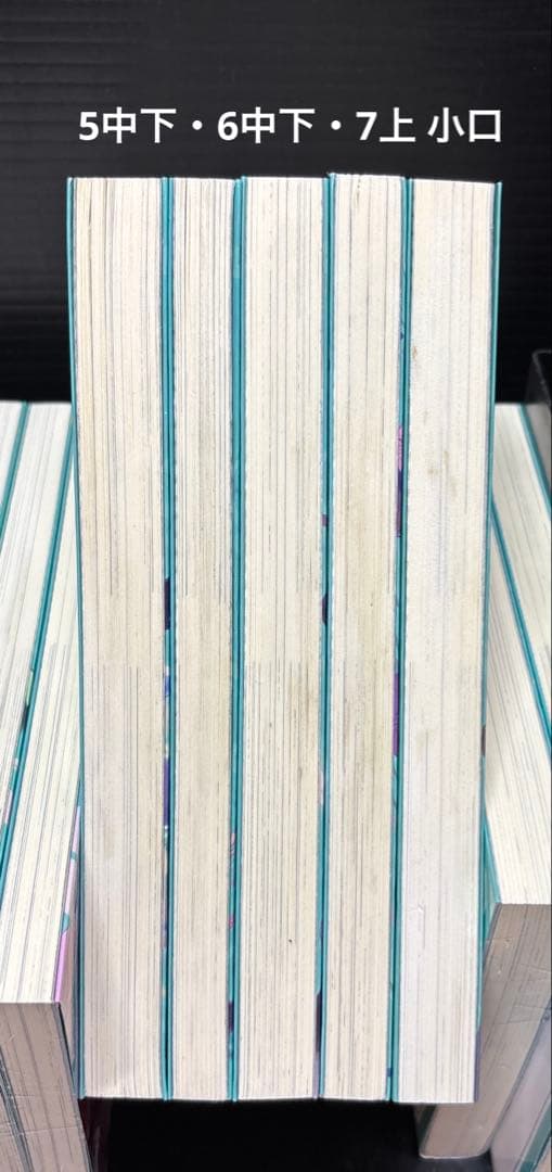 転生したらスライムだった件 小説 19冊