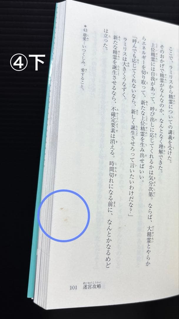 転生したらスライムだった件 小説 19冊