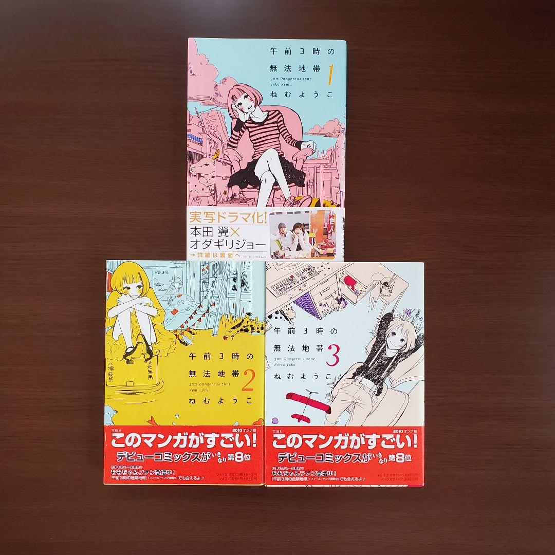 「メタモルフォーゼの縁側」「おじさまと猫」「目の毒すぎる職場のふたり」ほか
