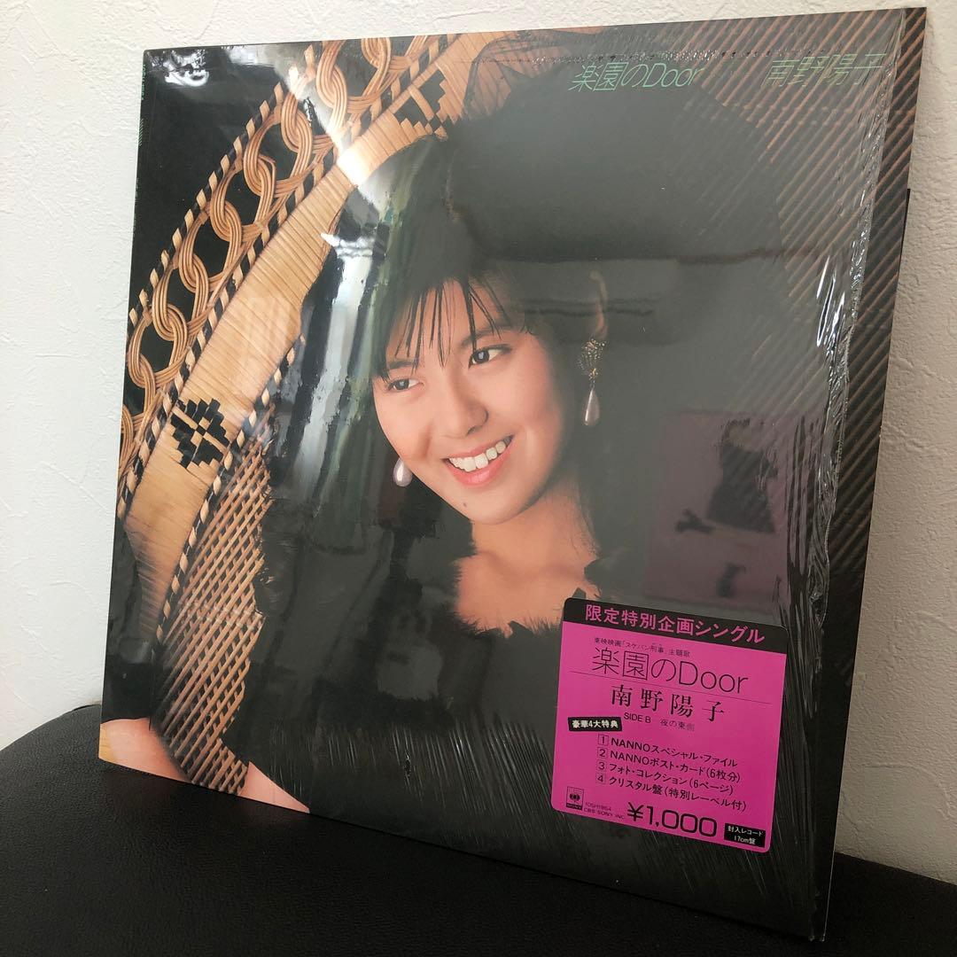 南野陽子 レコード6枚セット