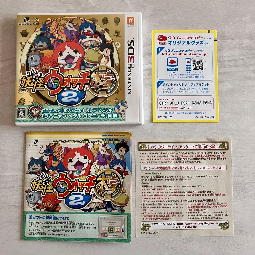 3DS 妖怪ウォッチ ソフト5本セット 真打 本家 元祖 無印 バスターズ2