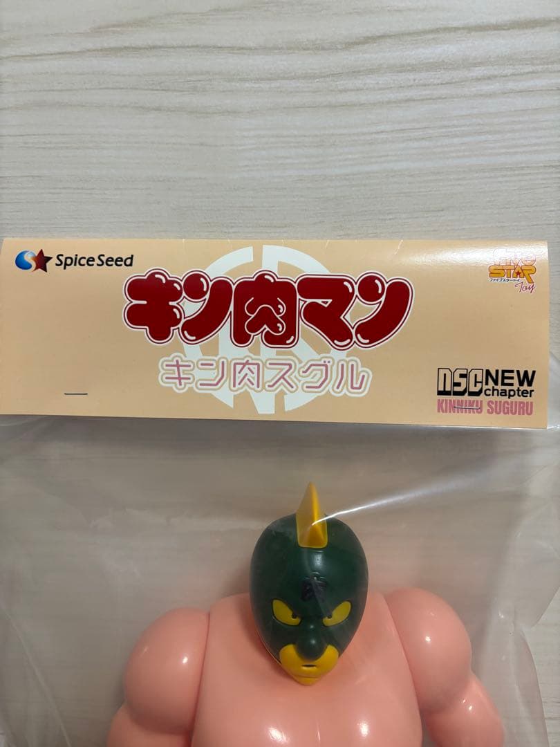 ファイブスタートイ SpiceSeed キン肉スグル 緑マスクver.